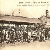 26. Хитров рынок. Фотография 1903 года.