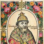 3. Иван IV Грозный. Портрет из Царского титулярника 1672 года