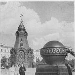 11. Памятник героям Плевны. Фотография 1940-х годов