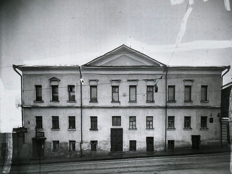 Перестроенные палаты князя Прозоровского. Фотография 1930-х годов
